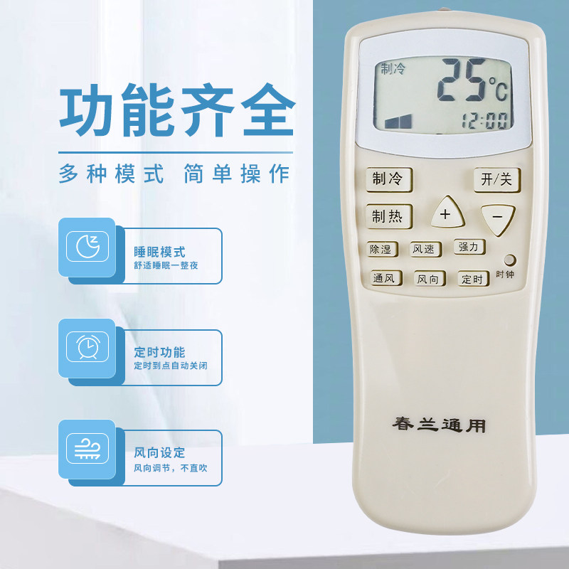  盛唐数码遥控设备