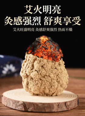 艾绒散装家用陈年艾绒包美容院艾灸馆专用艾灸器具500g艾叶艾草绒