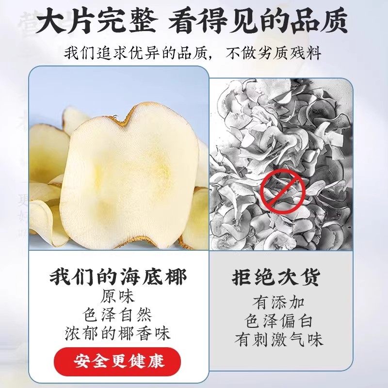 新鲜海底椰片500g干货特级汤包雪梨膏原材料煲汤浓香海底椰农家,淘宝优惠券,粉丝福利购,淘宝优惠卷