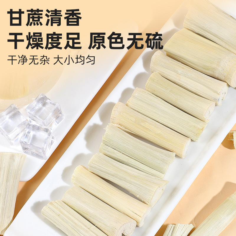 广东竹蔗干甘蔗干绿皮脱水蔗干 甜竹蔗茅根糖水材料广东煲汤料 - 图0