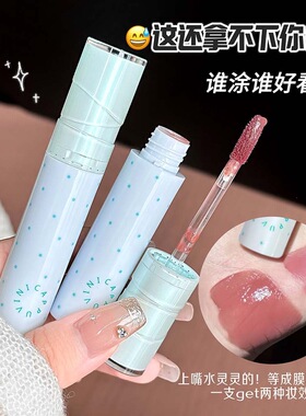 水雾唇釉保湿不拔干显色
