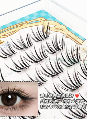 小鹿葵清透妈生感大眼上睫毛