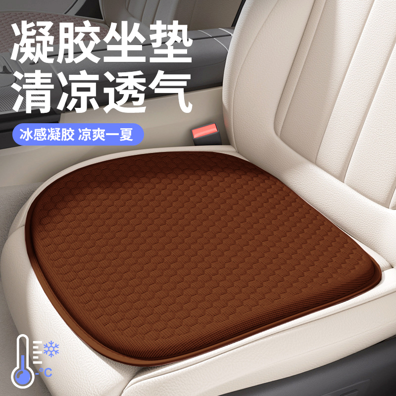 汽车坐垫夏季司机通风透气柔软凉垫汽车座垫椅四季凉爽单片凝胶垫
