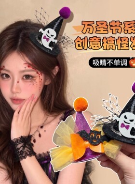 万圣节女南瓜蝙蝠网纱独宝发夹