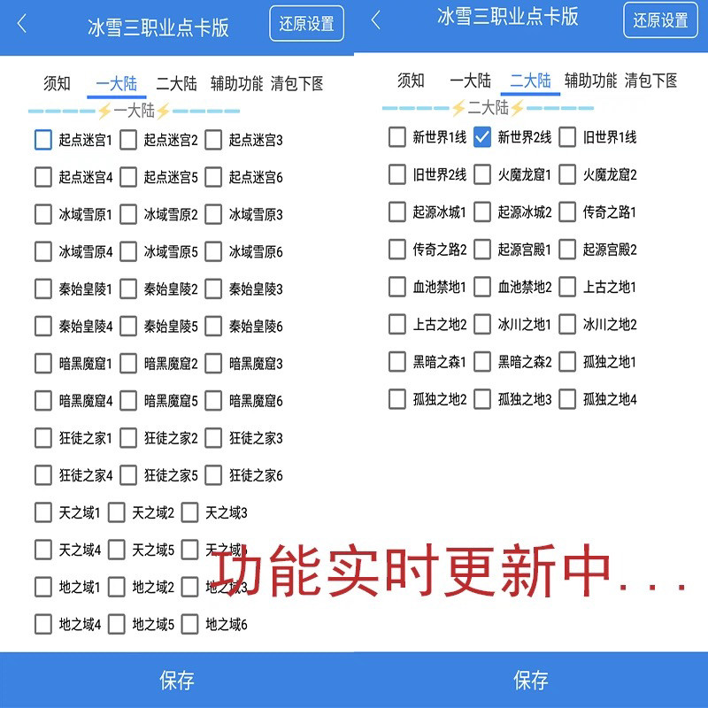 梦幻西游点卡盟重英雄点卡服辅助脚本冰雪传奇自动上架自动交易自动下图
