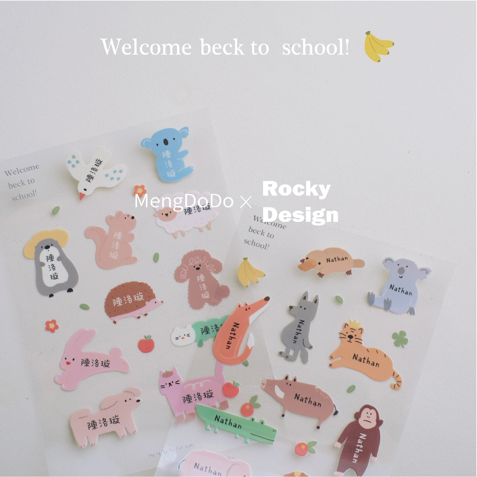 mengdodo幼儿园小学儿童用品餐具书本收纳动物图案姓名定制水晶贴,淘宝优惠券,粉丝福利购,淘宝优惠卷