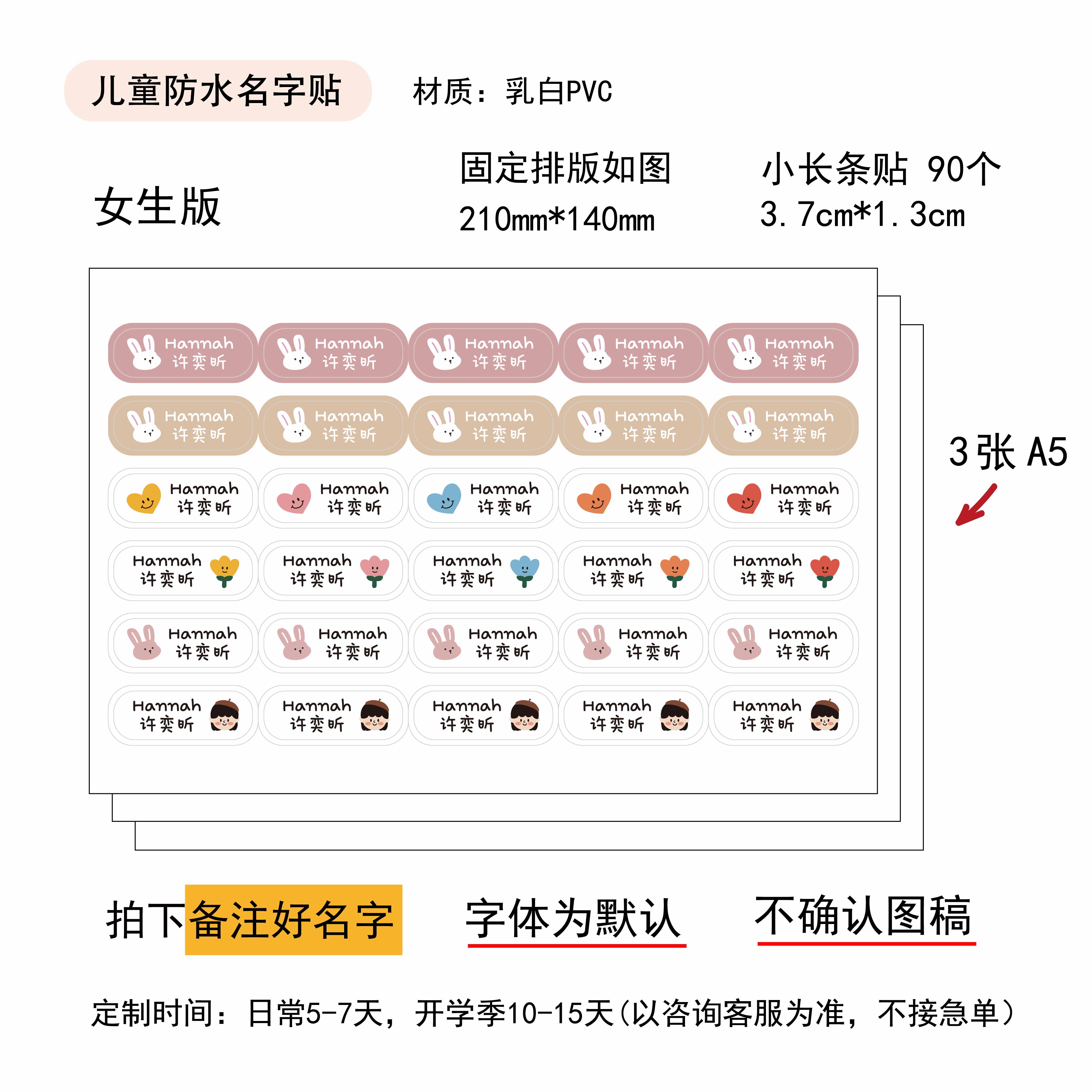 幼儿园名字贴儿童姓名防水贴纸小学文具水杯防水防撕贴韩国ins风-图3