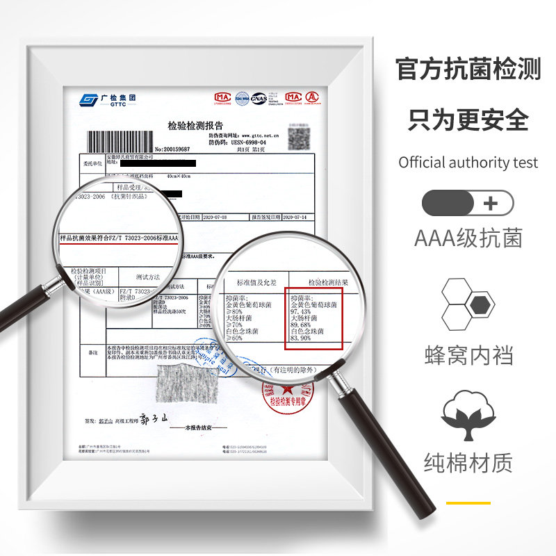 浩晴高腰头女士纯棉抗菌收腹内裤 浩晴内裤