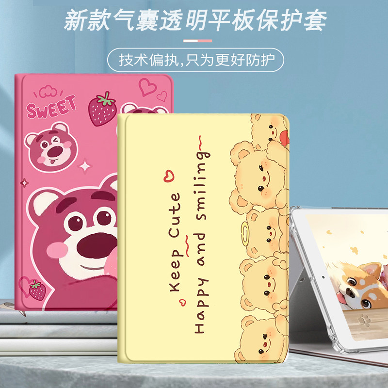 适用于华为MatePadEdge保护套14.2英寸透明气囊翻盖软壳matepadedge全包轻薄2025新款平板电脑保护壳卡通防摔,淘宝优惠券,粉丝福利购,淘宝优惠卷