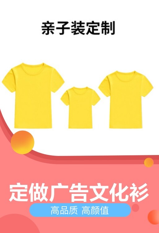 个性化定制短袖T恤现货来图印字印logo儿童班服广告文化衫速干冰丝透气面料圆领男女同款情侣户外活动运动工作服装批发空白T恤定做