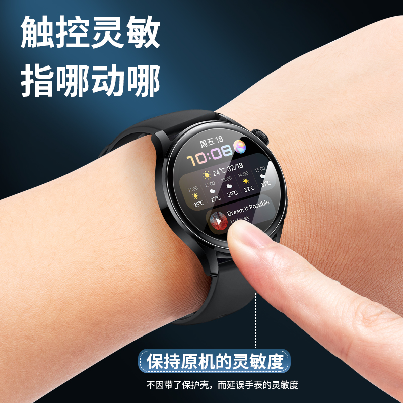 适用华为手表watch3/4保护膜watch3pro钢化膜全包new智能watch4pro防摔46mm手表膜pro活力款三代全屏表盘贴膜 - 图2