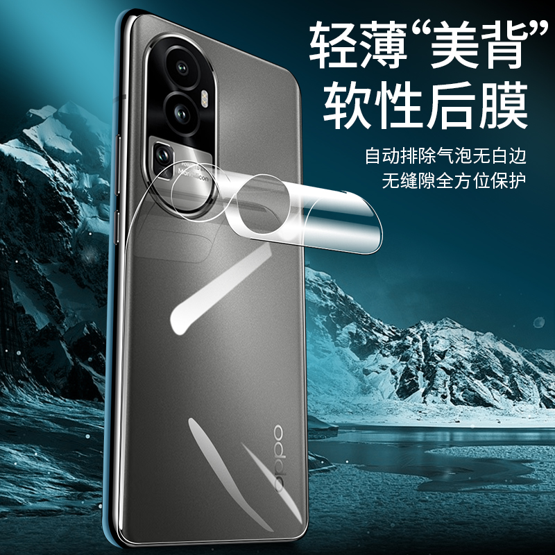 适用opporeno10后膜reno10pro背膜全包pro+手机膜oppo磨砂后背膜reno10全屏背面水凝膜后盖贴纸por保护贴膜十 - 图2