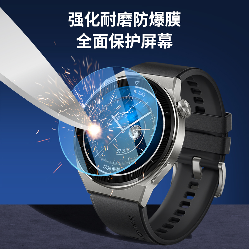 华为gt3pro钢化膜2022新款全屏覆盖watchgt3pro手表膜智能运动gt3 pro保护膜防摔防指纹46mm抗蓝光43表盘贴膜-图0