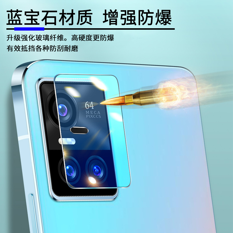 vivos10镜头膜s10pro后置摄像头膜全覆盖vivo s10手机镜头保护膜防摔相机钢化玻璃镜头贴爱酷贴膜后盖保护圈-图2