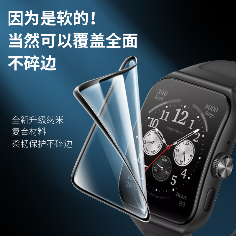 适用oppowatch3钢化膜watch3pro保护膜oppowatch4pro全屏se智能手表膜oppo全包watch3手环表盘贴膜46水凝软膜-图3