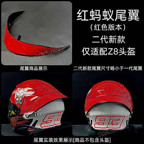 SHOEI Z7 Z8大尾翼电源键红蚂蚁德国站千纸鹤符号X亮黑亮白镜片 - 图1