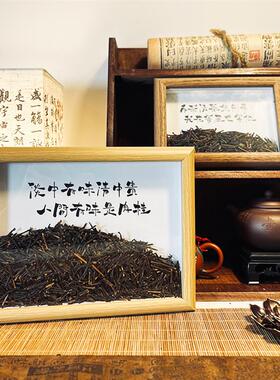 茶要泡开人要想开创意手工茶叶装饰画相框摆件茶室办公室装饰挂画