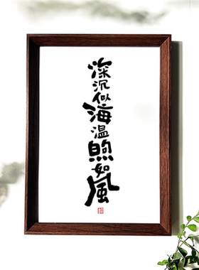 父爱如山书法摆件纪念送爸爸父亲节生日礼物实用相框摆件桌面摆台