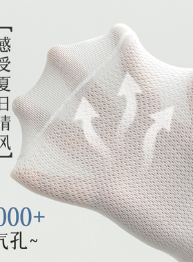 袜子女短袜夏季薄款网眼透气纯棉