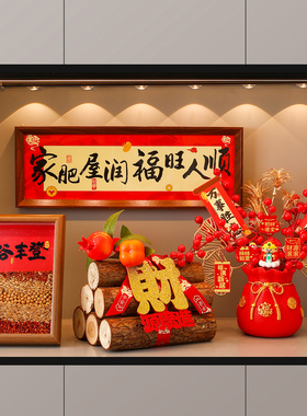 乔迁之喜玄关装饰布置仪式套装