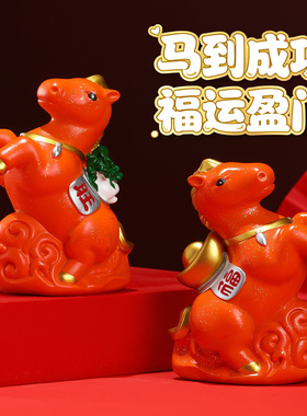 马年吉祥物元宝百财小马创意摆件