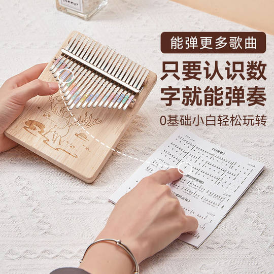 21音拇指琴松木卡林巴琴初学者17音珊瑚鹿女生手指钢琴网红乐器