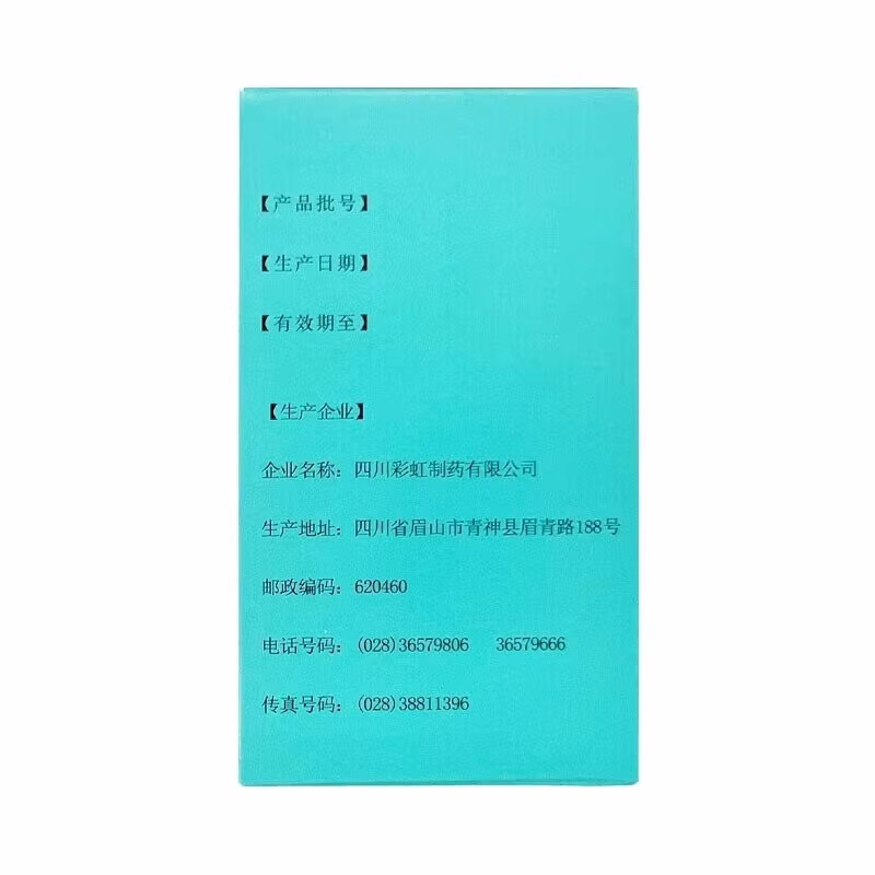 康森藿香正气水10支彩虹霍香正气水口服液呕吐泄泻藿香正气液-图1