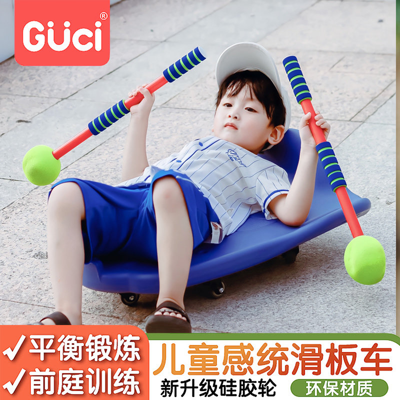 感统训练器材家用幼儿园大滑板车 顾之感统训练器材/教学设备
