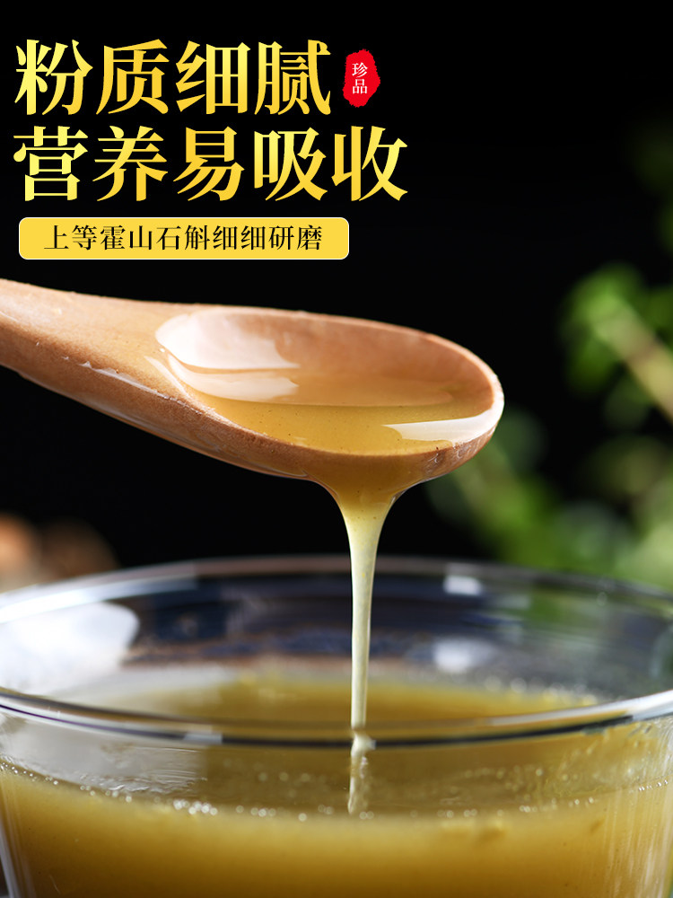 正宗霍山铁皮粉纯粉养胃花茶粉枫斗 斛晓家喻石斛/枫斗