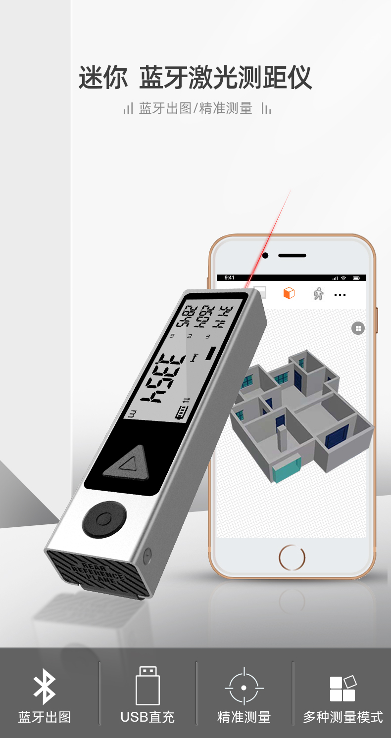 迈测迷你激光测距仪手持红外线测量尺电子尺室内外高精度量房仪器 - 图2