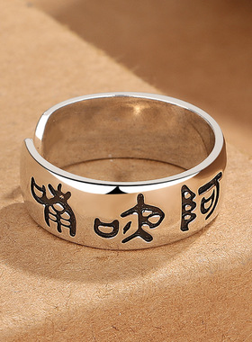 百搭个性男女同款可调指环