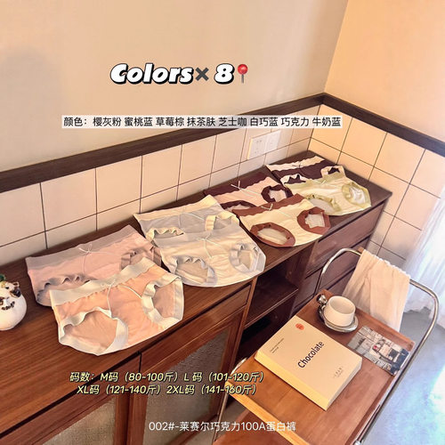 新款时尚舒适百搭主播穿搭内裤中腰蝴蝶结无痕套装加长裆包裹女士 - 图1