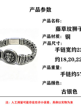 国风潮铜镀银手工饰品民族风藤草纹狮子王头手链宽时尚潮流泰银色