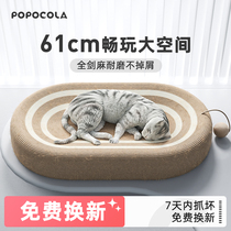 POPO sisal cat grabbing plate abrasion resistant and crumb resistant to grasping hemp rope cat socket integrated cat claw disc basin big kitty grinding claw