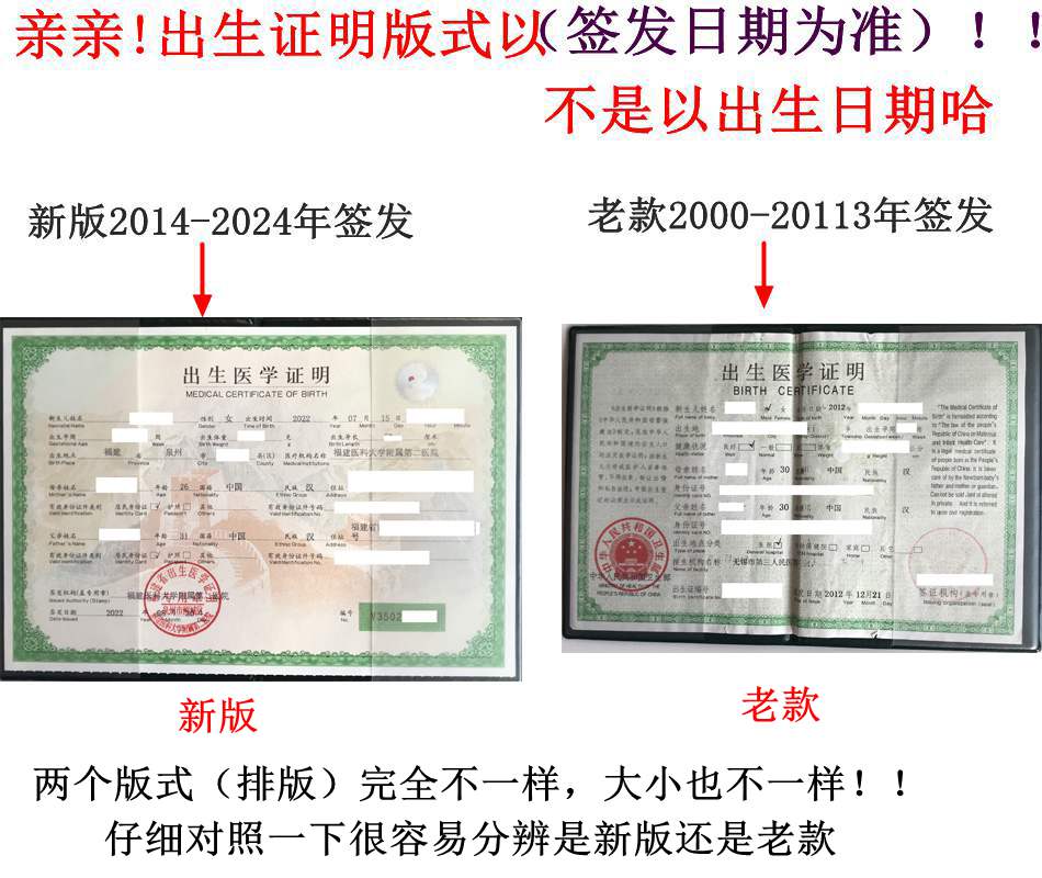 出生医学证明保护套新版2014-2024通用老款2000-2013宝宝证件皮套-图3