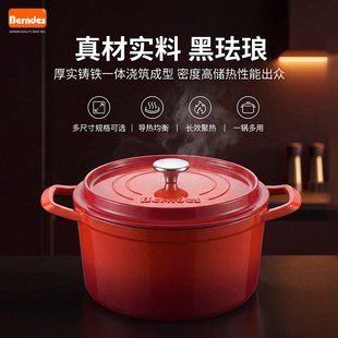 berndes德国家用珐琅锅20cm