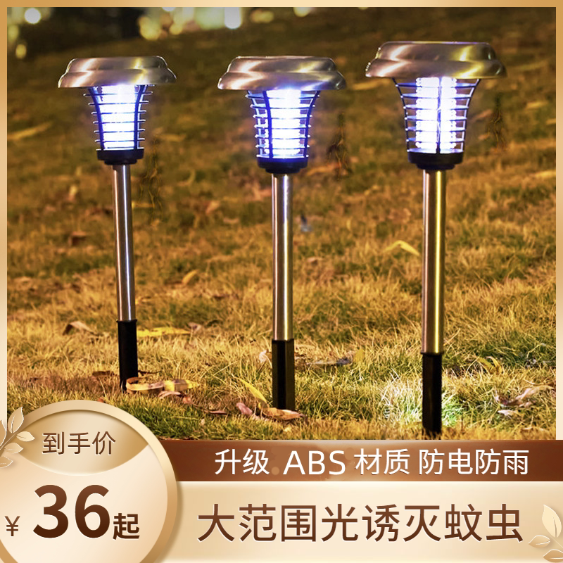 智能灭虫灯 新人首单立减十元 22年9月 淘宝海外