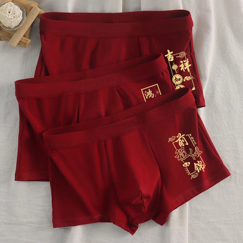 纯棉本命年男士内裤平角裤红色蛇年喜庆结婚青年透气舒适四角裤头,淘宝优惠券,粉丝福利购,淘宝优惠卷