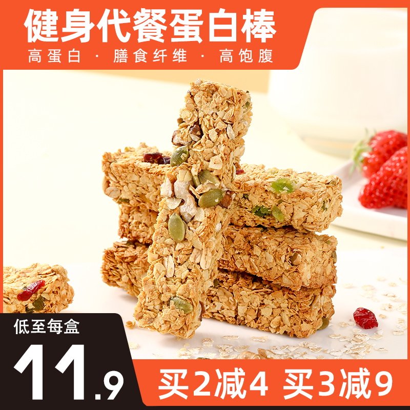 孕期糖精营养控棒坚果燕麦夜宵孕妇 妈咪日记食品传统糕点