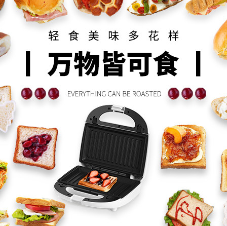 无言早餐机多功能家用小型三明治机 无言电器三明治机