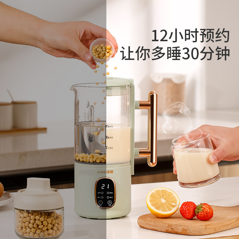 浦格家用小型迷你多功能加热豆浆机 浦格电器豆浆机