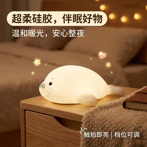 led拍拍氛围台灯护眼床头灯卧室睡眠灯充电婴儿送女友礼物 - 图2