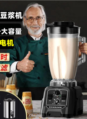 锐驰商用豆浆机快速打浆无渣免滤