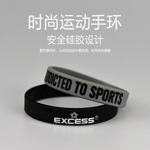 EXCESS爱可赛篮球手环男硅胶运动腕带细款情侣手链饰品2条装 - 图0