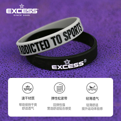 EXCESS爱可赛篮球手环男硅胶运动腕带细款情侣手链饰品2条装 - 图3