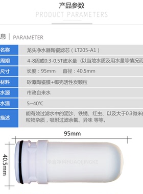 适配奥克斯净水器滤芯水龙头过滤通用家用AUX-T1/T2/T3/T4/T5