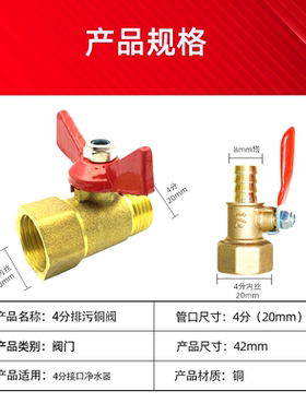 净水器排污阀4分内牙铜一体阀
