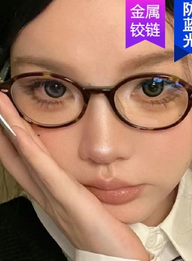 日系cherrykoko椭圆小框米钉眼镜框防蓝光潮流眼镜架复古文艺