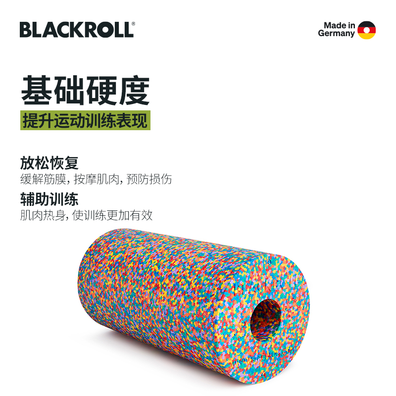 德国BLACKROLL限量彩虹款泡沫瑜伽轴放松肌肉筋膜按摩健身滚轴女-图0