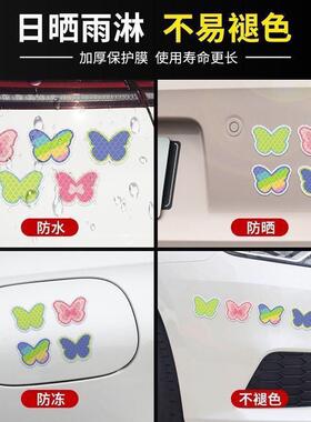 跨境装饰贴夜间防撞警示贴电动车机车汽车划痕遮挡彩色反光车贴纸